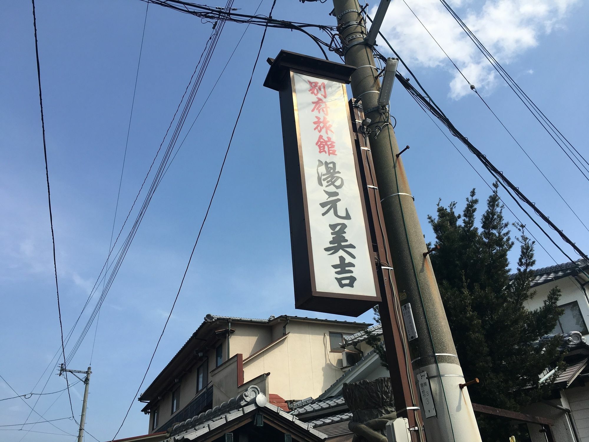 Yumoto Miyoshi Otel Beppu Dış mekan fotoğraf